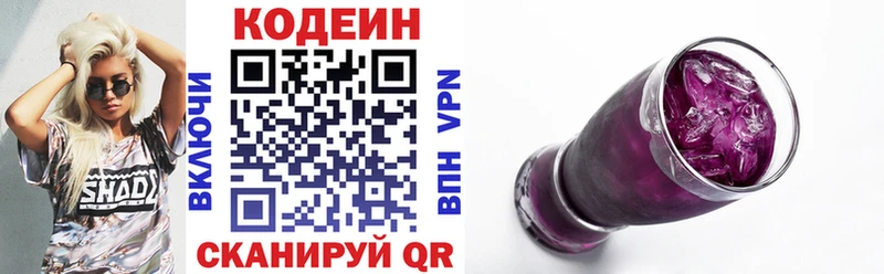 Codein напиток Lean (лин)  как найти закладки  Гдов 